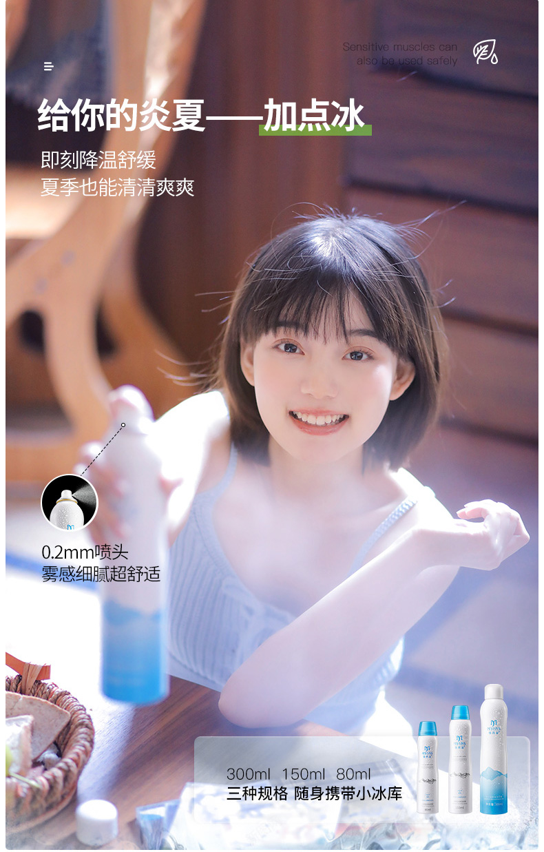 喷雾详情8_12.jpg