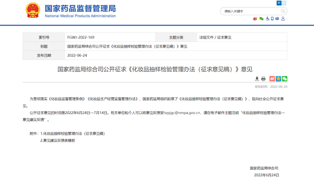 1656310895955599.png 微信图片_20220627142020.png