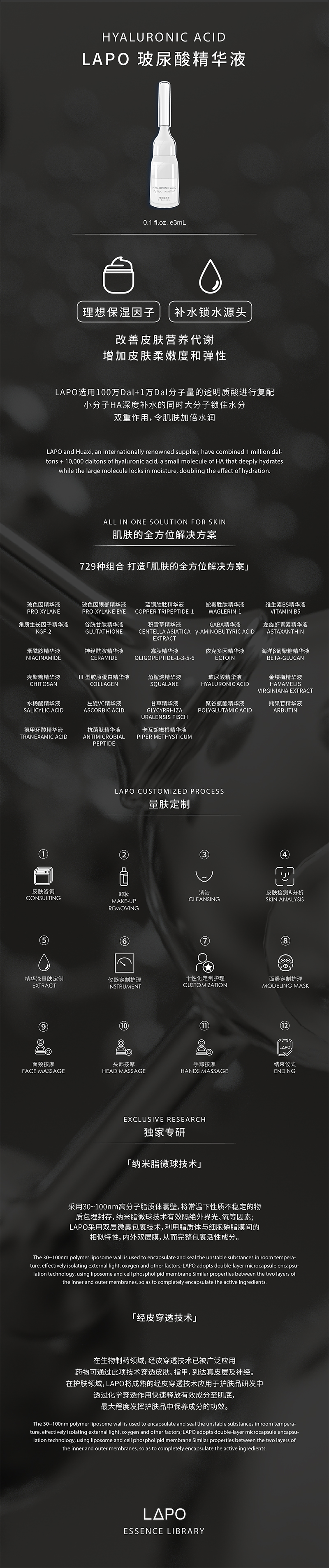 产品详情图-精华液系列-02.jpg