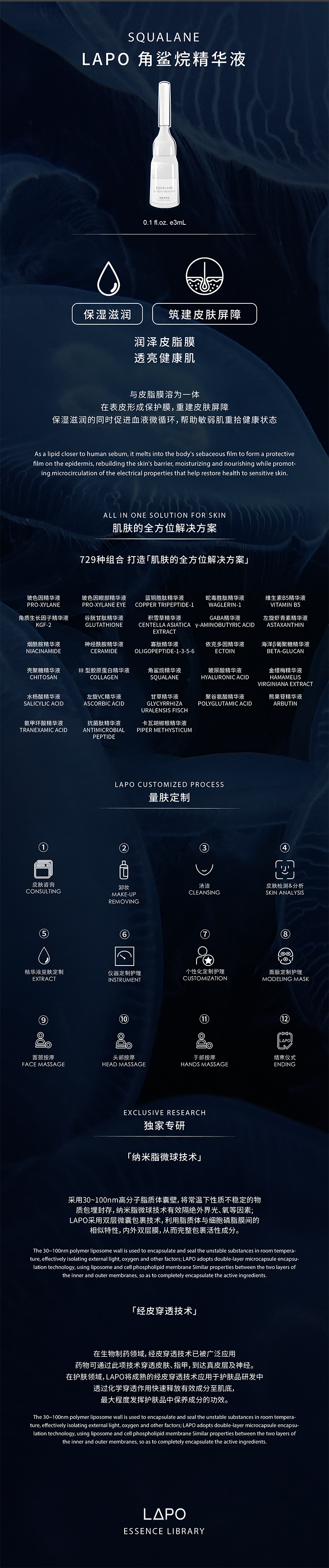 产品详情图-精华液系列-03.jpg