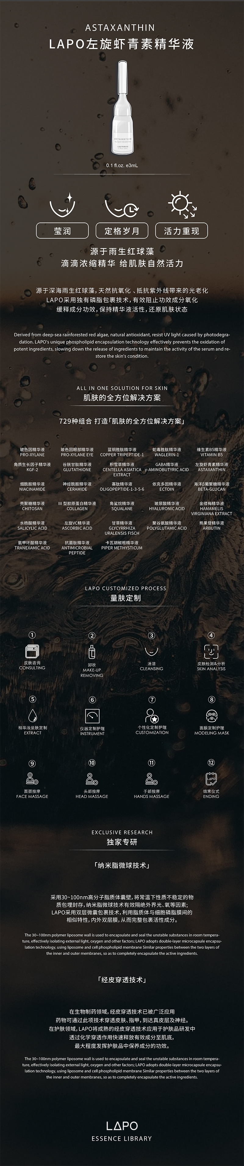 产品详情图-精华液系列-04.jpg