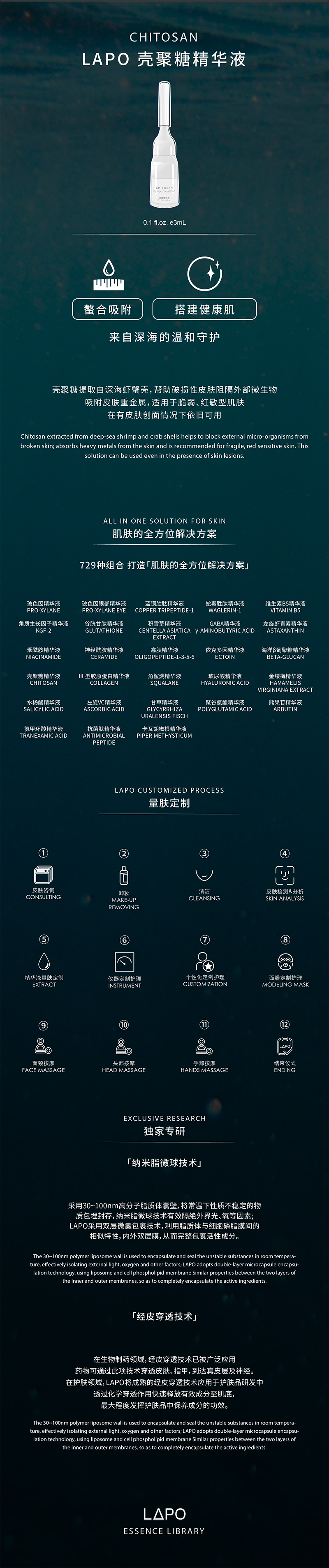 产品详情图-精华液系列-05.jpg