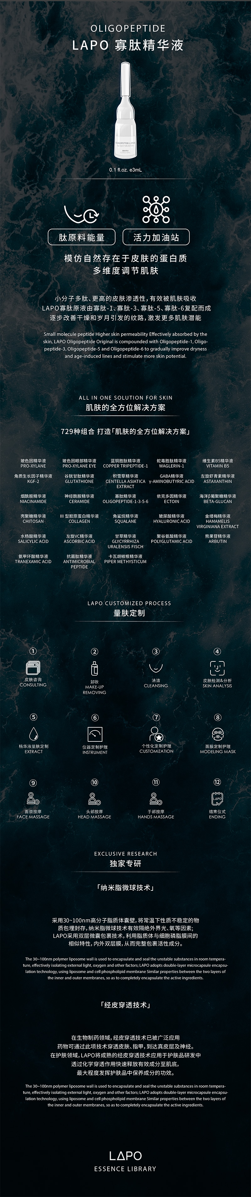 产品详情图-精华液系列-07.jpg