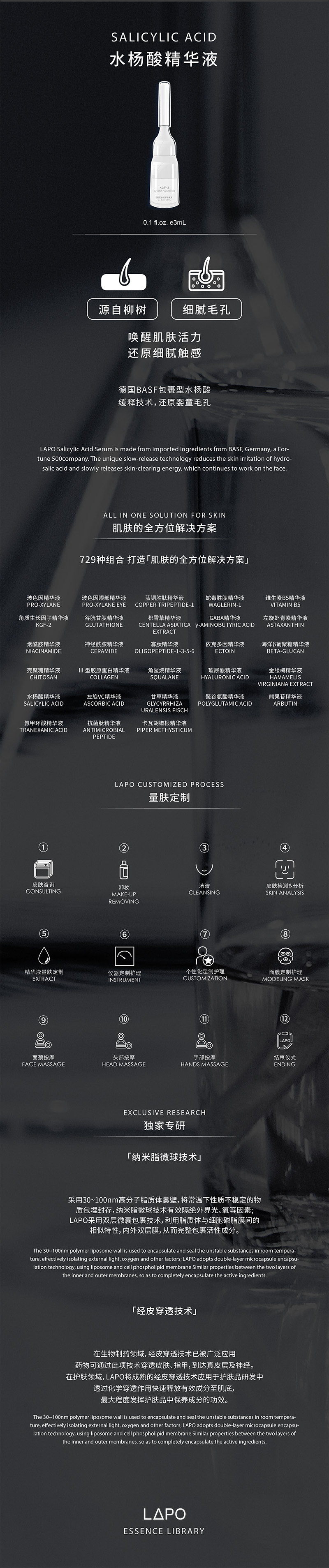 产品详情图-精华液系列-10.jpg