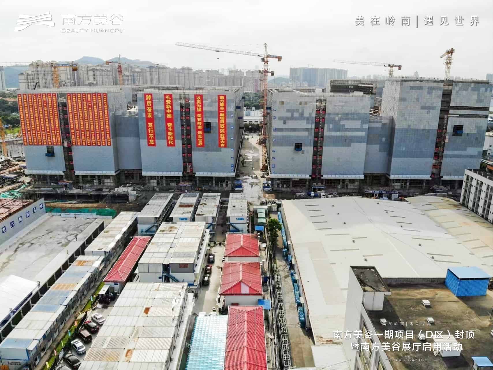 南方美谷一期D区实时航拍图-tuya.jpg