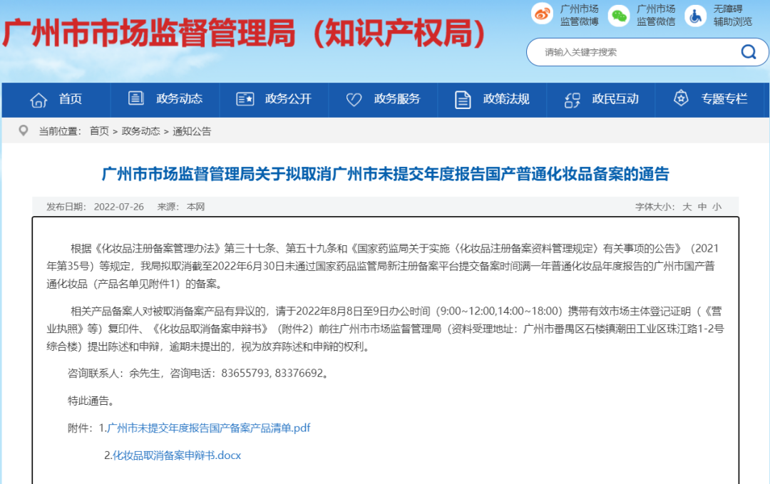 微信图片_20220727103552.png