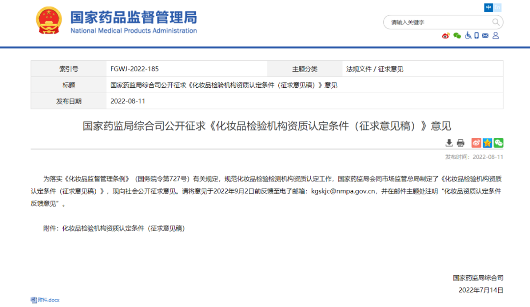 微信图片_20220812174908.png