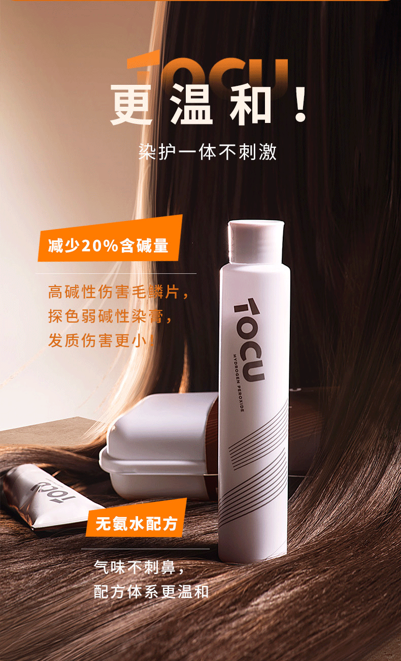 4.探色染发膏详情页790px_07.gif