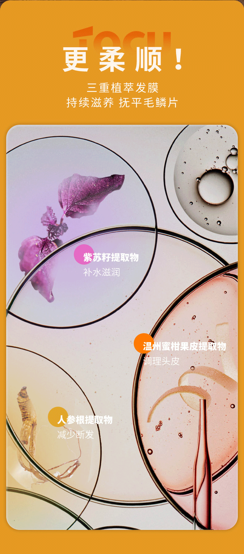 4.探色染发膏详情页790px_08.gif
