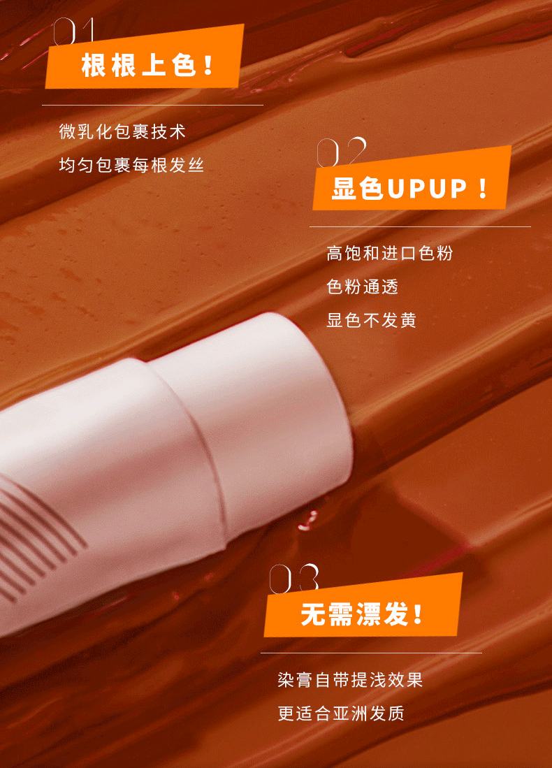 4.探色染发膏详情页790px_10.gif