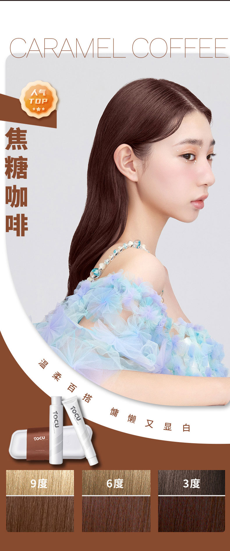 4.探色染发膏详情页790px_13.jpg