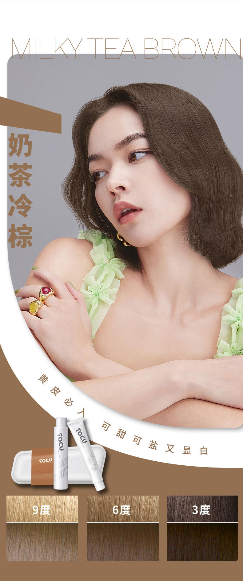 4.探色染发膏详情页790px_15.jpg