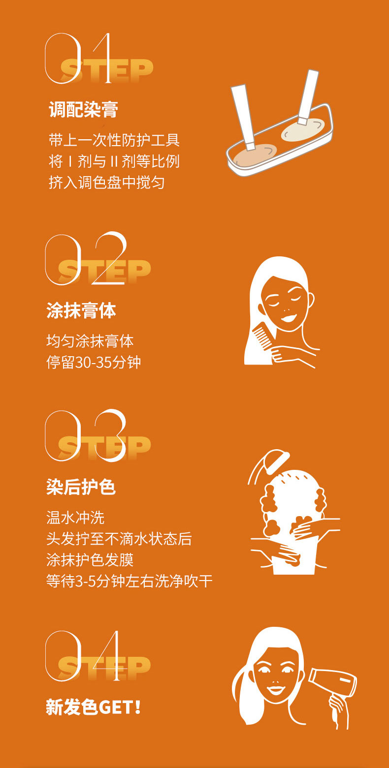 4.探色染发膏详情页790px_21.jpg