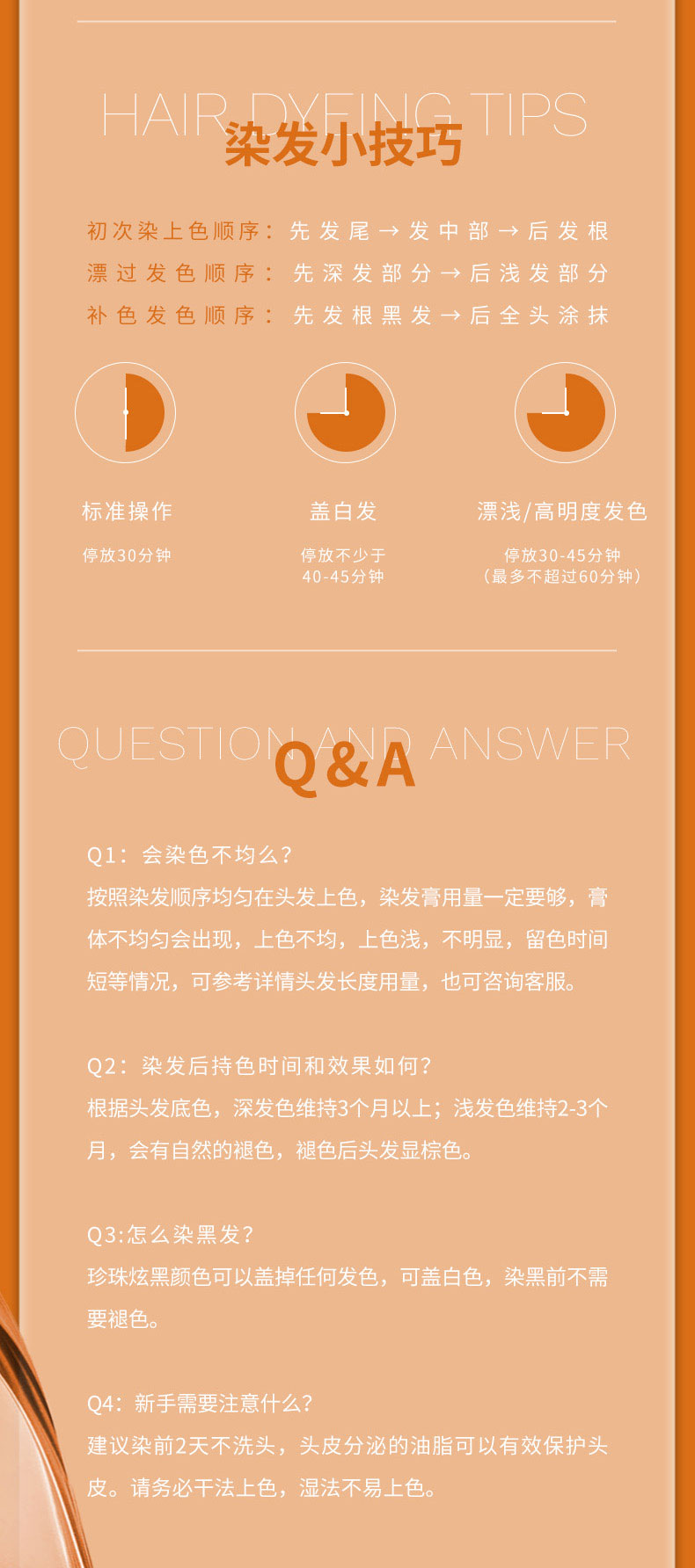 4.探色染发膏详情页790px_23.jpg