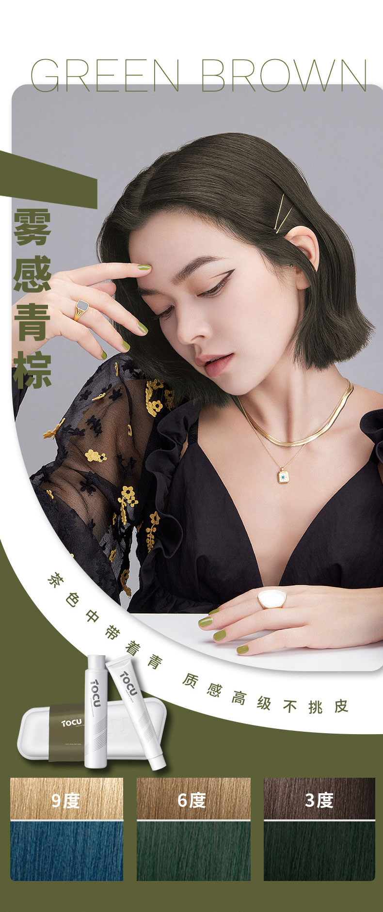 4.探色染发膏详情页790px_17.jpg