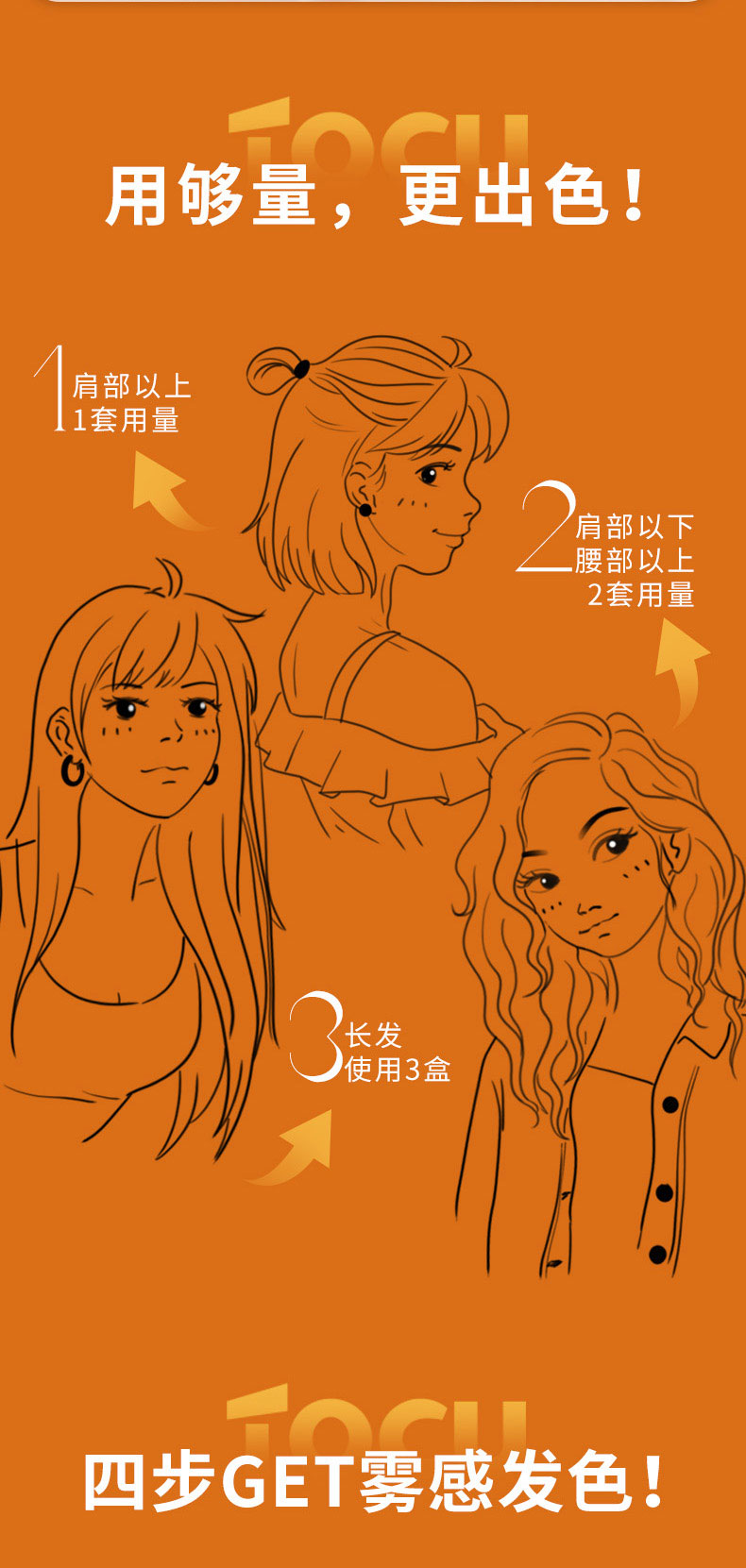 4.探色染发膏详情页790px_20.jpg