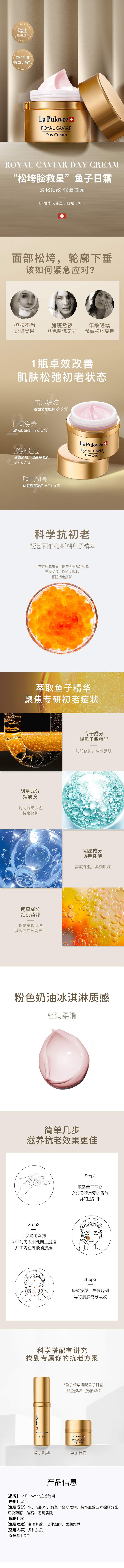 鱼子日霜(1).jpg