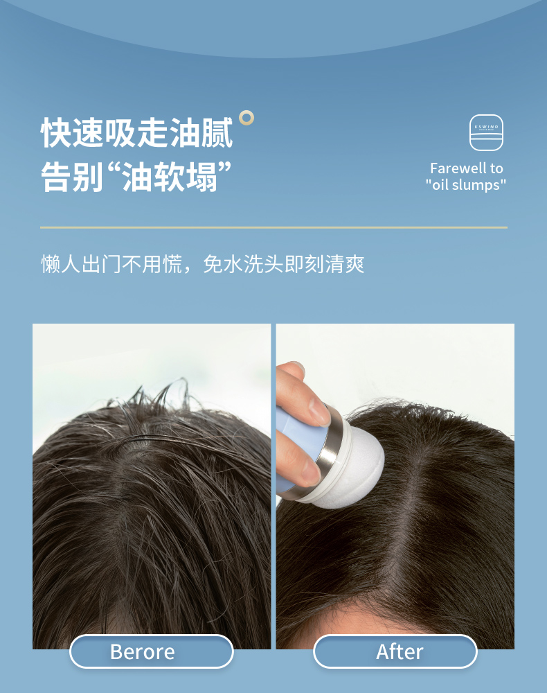 ESWIND伊风蓬蓬粉_08.jpg