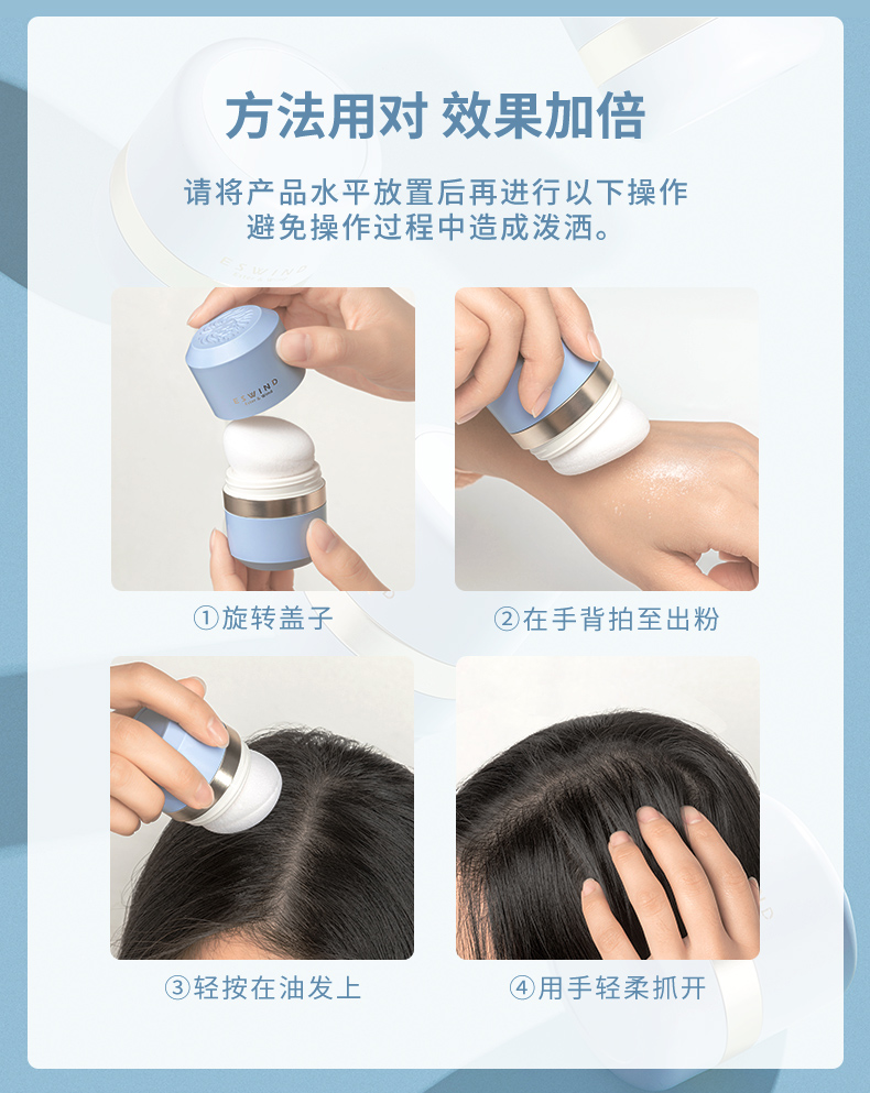 ESWIND伊风蓬蓬粉_12.jpg