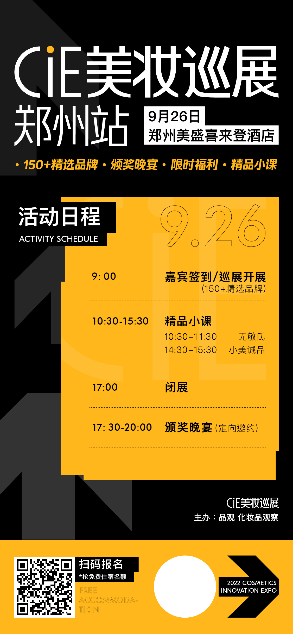 日程图.jpeg