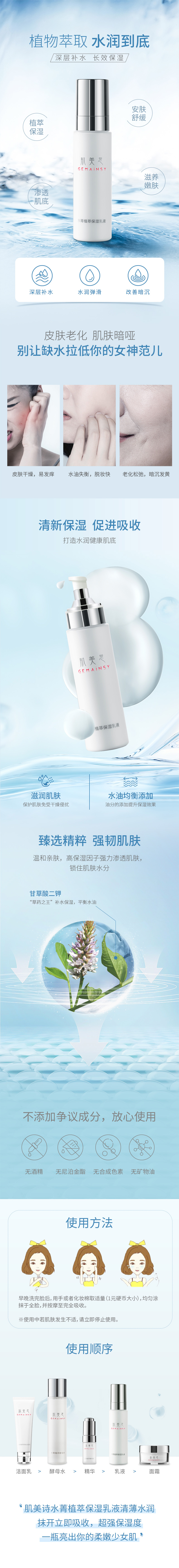 保湿乳详情页.jpg