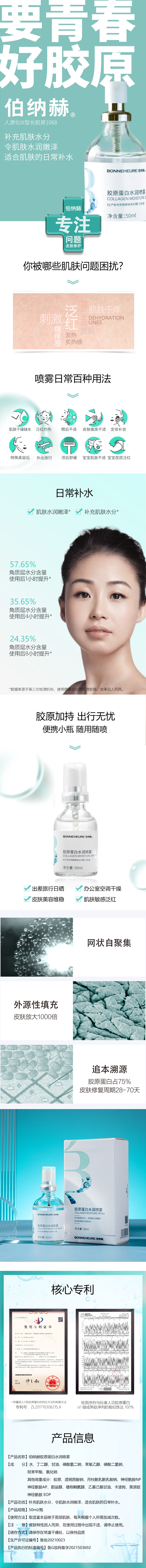 水润喷雾.jpg
