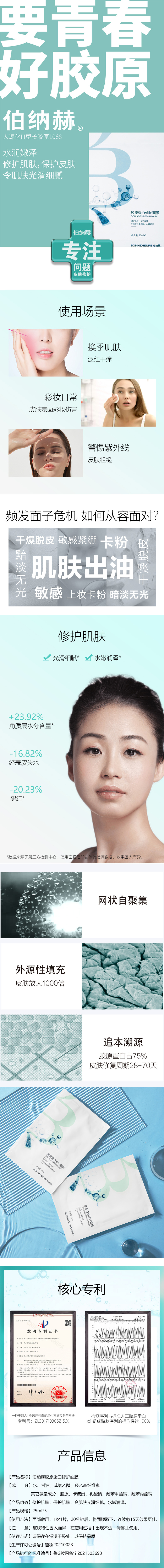 修护面膜.jpg