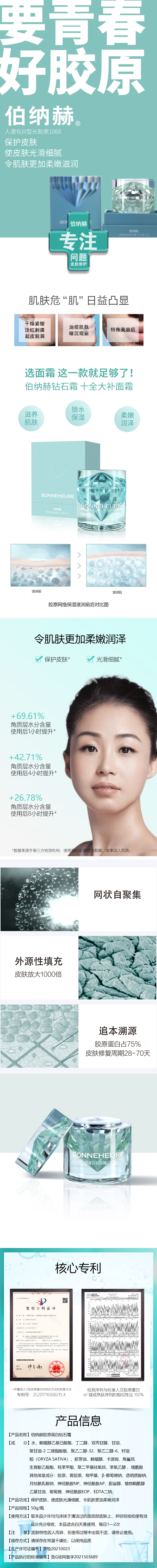 钻石霜.jpg