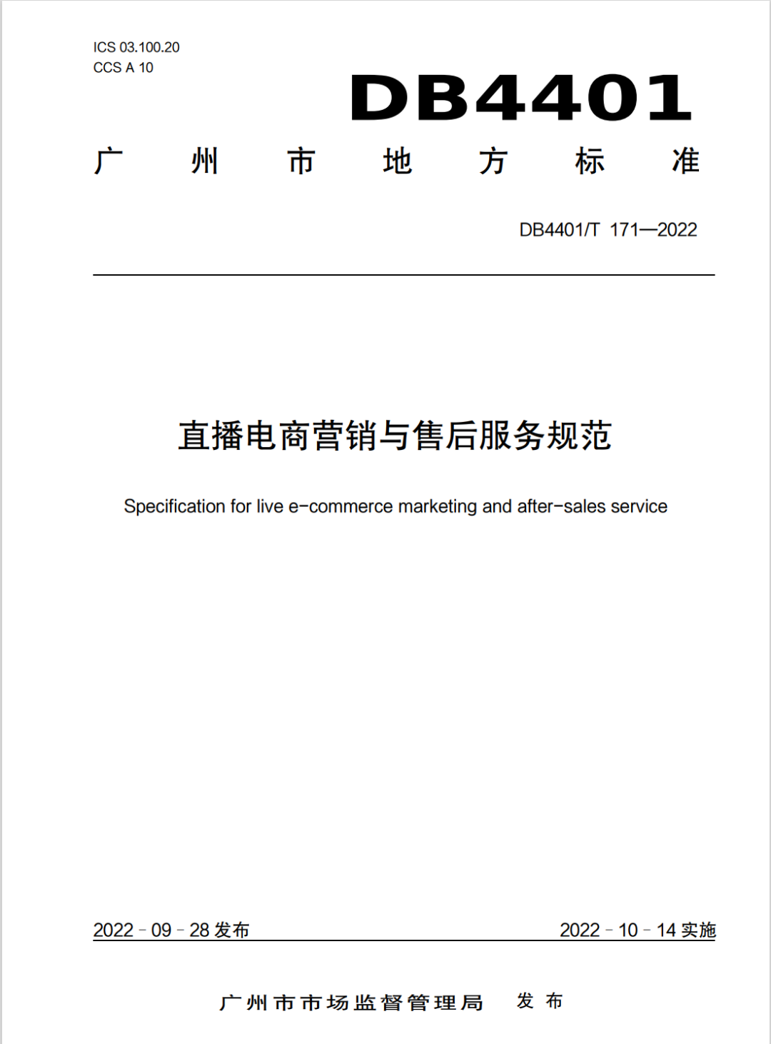 1666232786947728.png 微信图片_20221020102547.png