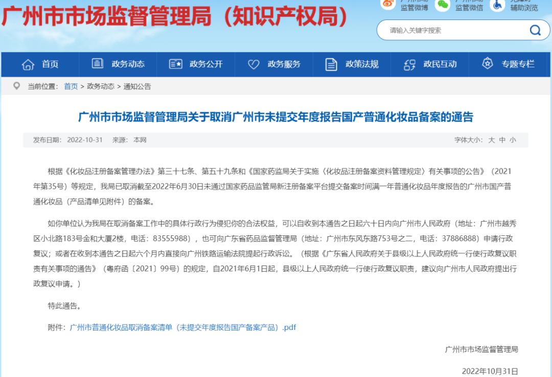1667294087386407.png 微信图片_20221101171349.png