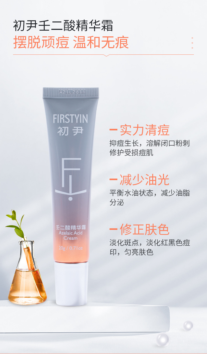 初尹壬二酸_03.jpg
