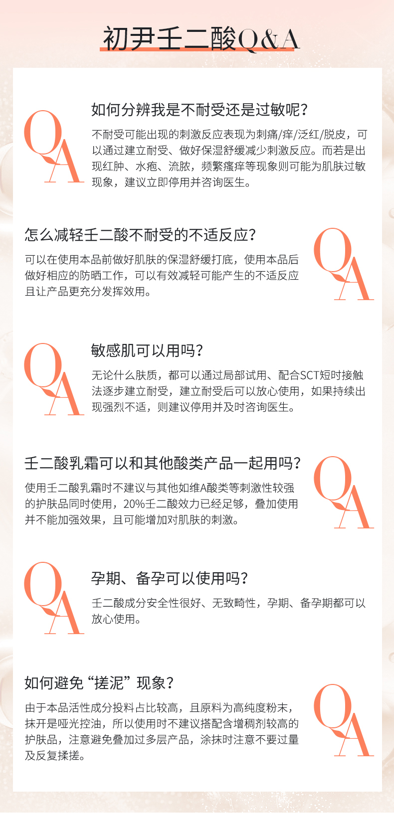 初尹壬二酸_10.jpg
