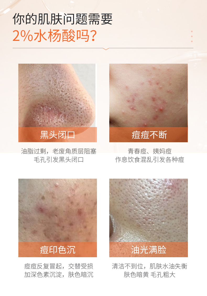 水杨酸面膜_02.jpg
