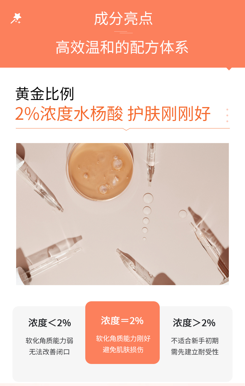 水杨酸面膜_04.jpg