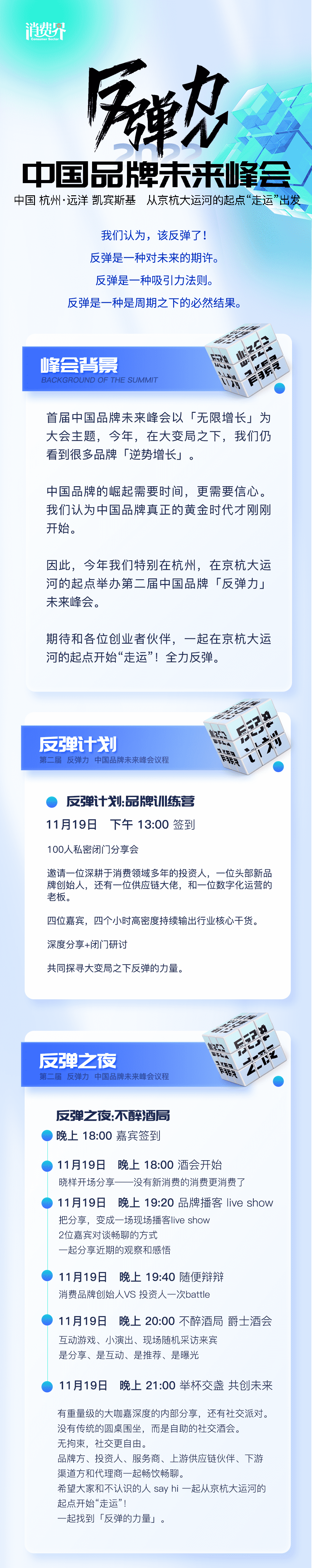 图片2议程-tuya_看图王.png