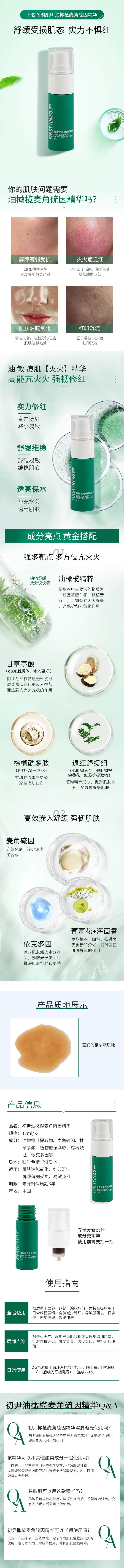 初尹油橄榄.jpg