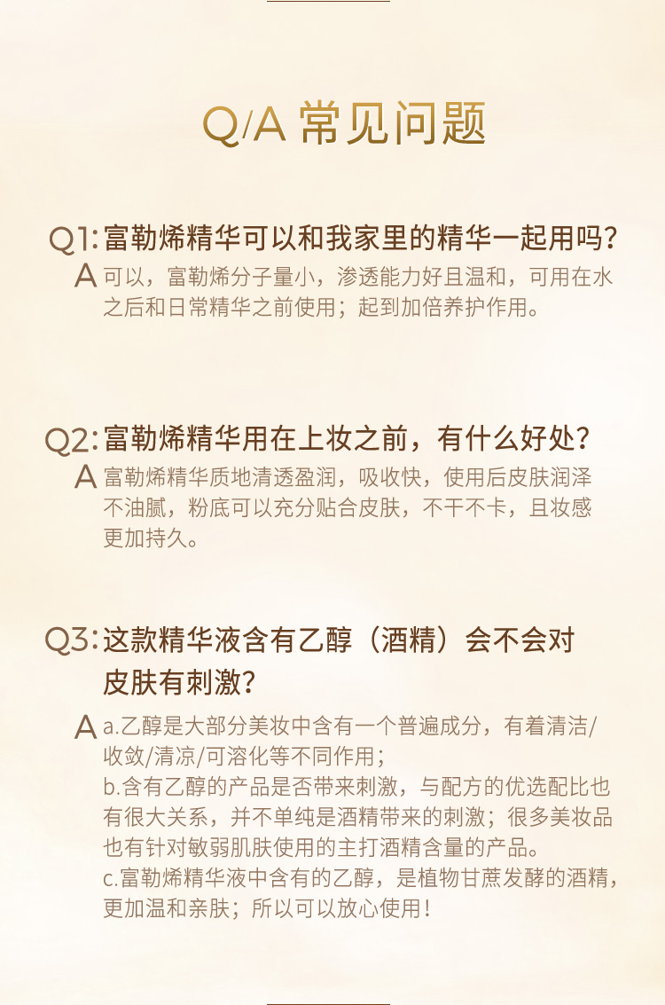 富勒烯详情 (9).jpg
