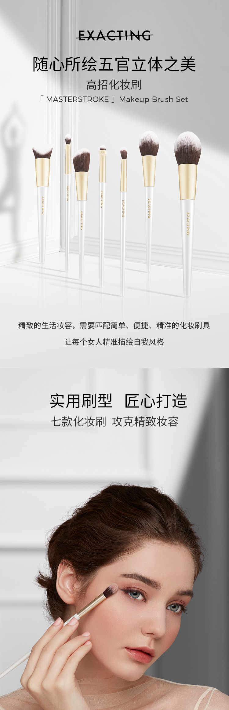 化妆刷详情页 (1).jpg