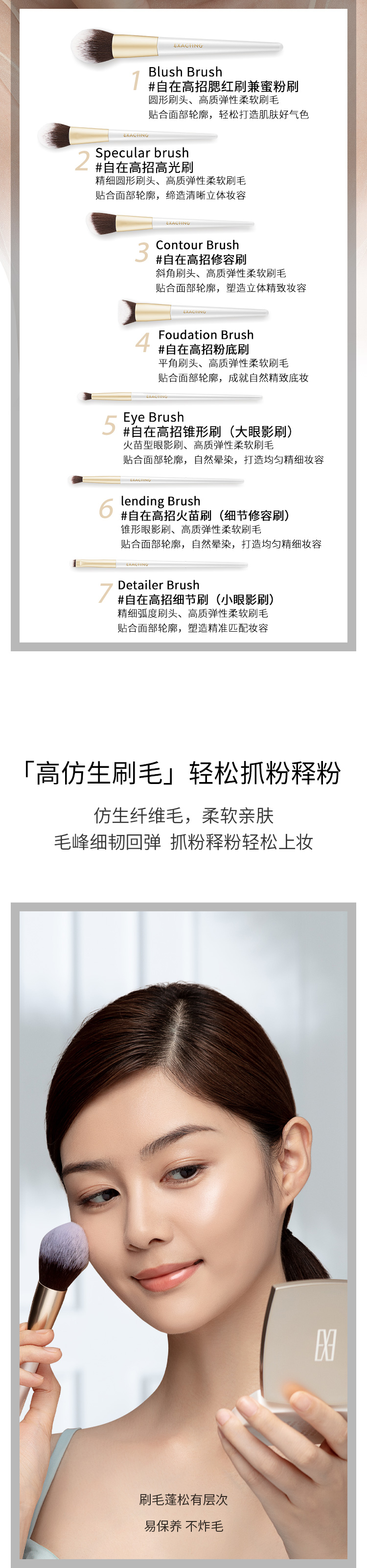 化妆刷详情页 (2).jpg