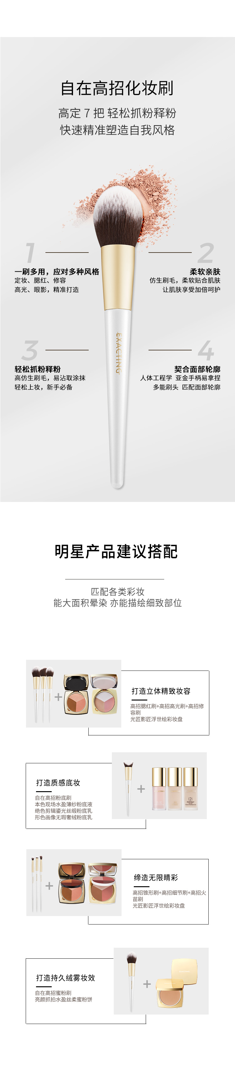 化妆刷详情页 (3).jpg