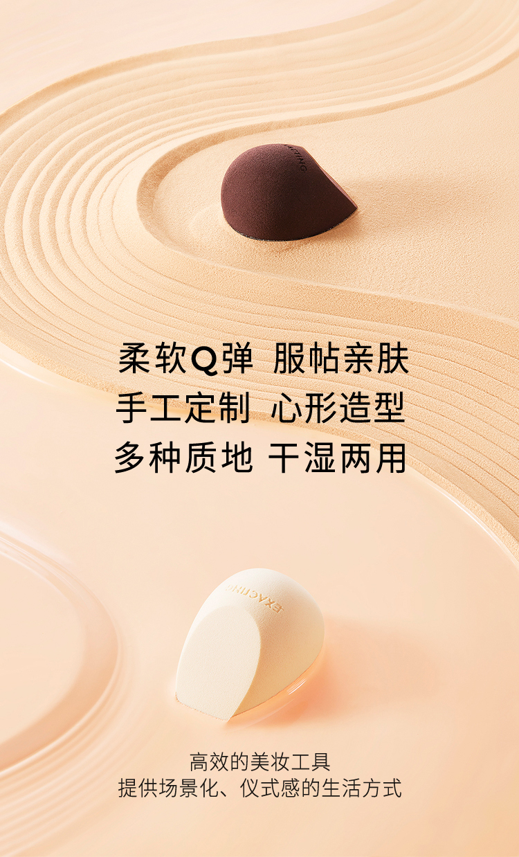 美妆蛋详情 (2).jpg