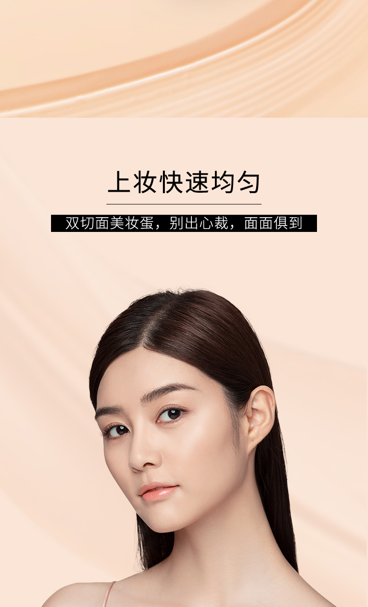 美妆蛋详情 (4).jpg