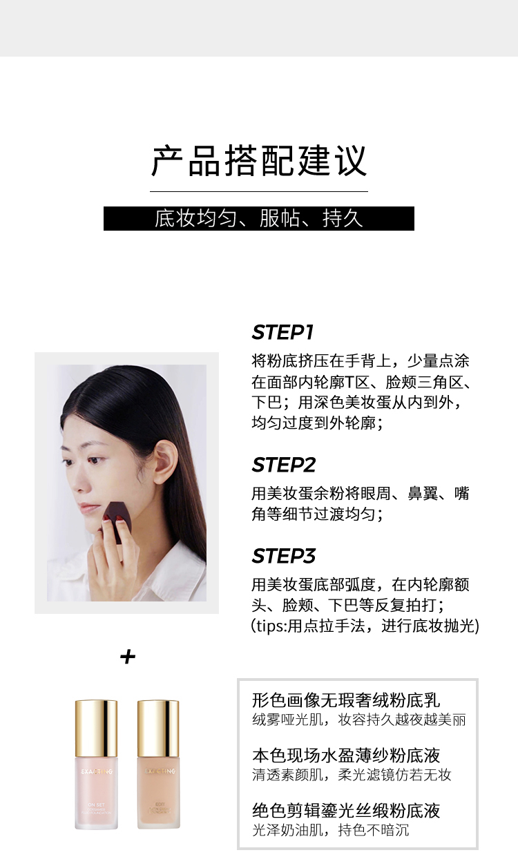 美妆蛋详情 (8).jpg