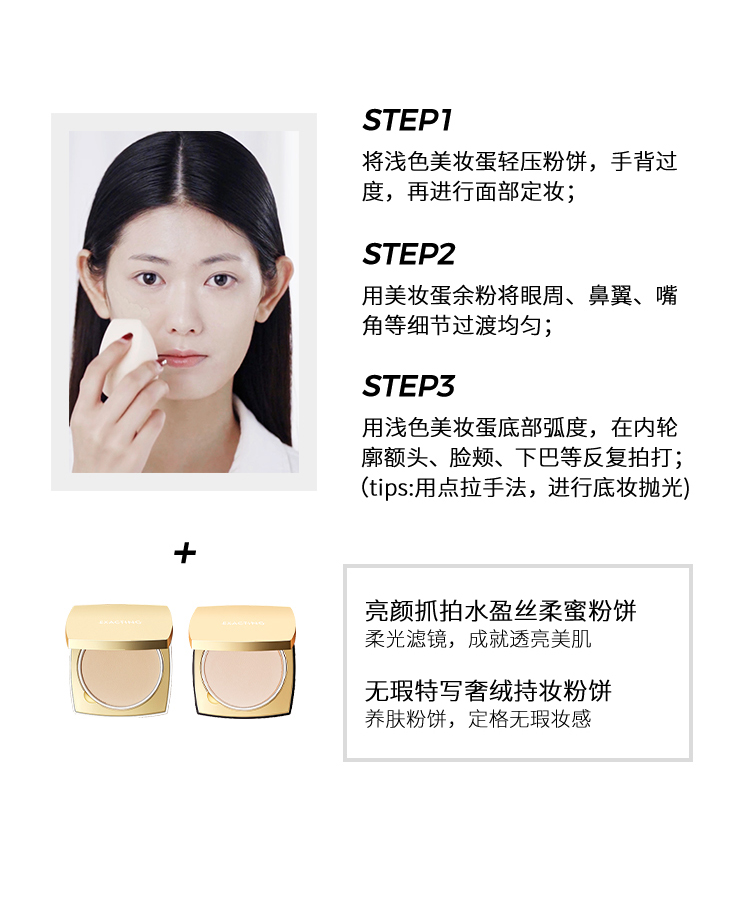 美妆蛋详情 (9).jpg