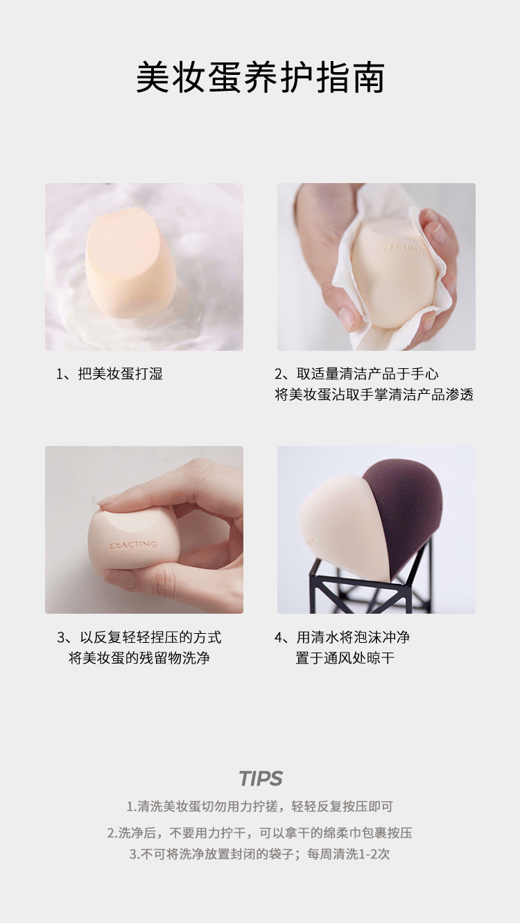 美妆蛋详情 (10).jpg