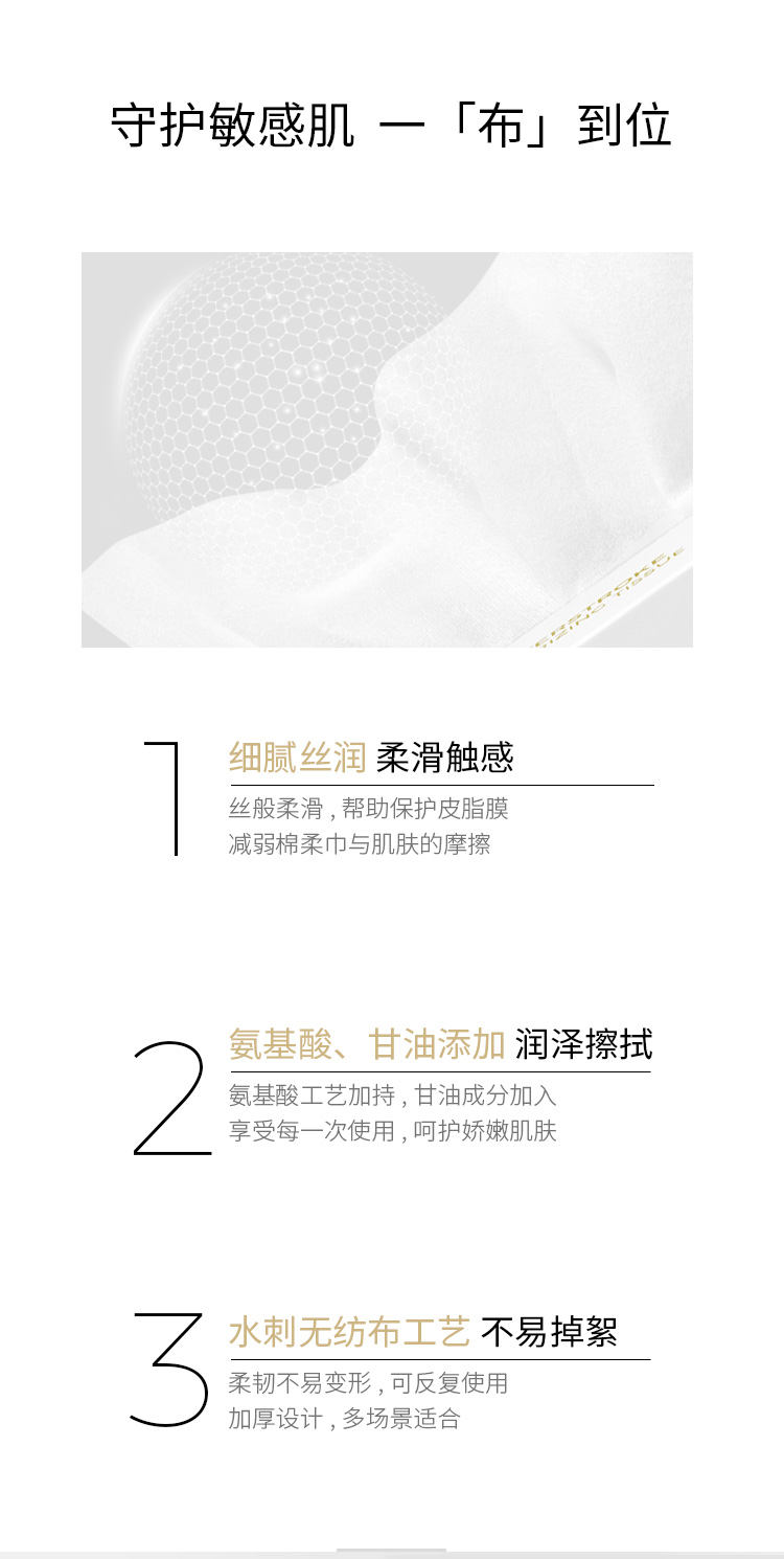 棉柔巾详情 (2).jpg