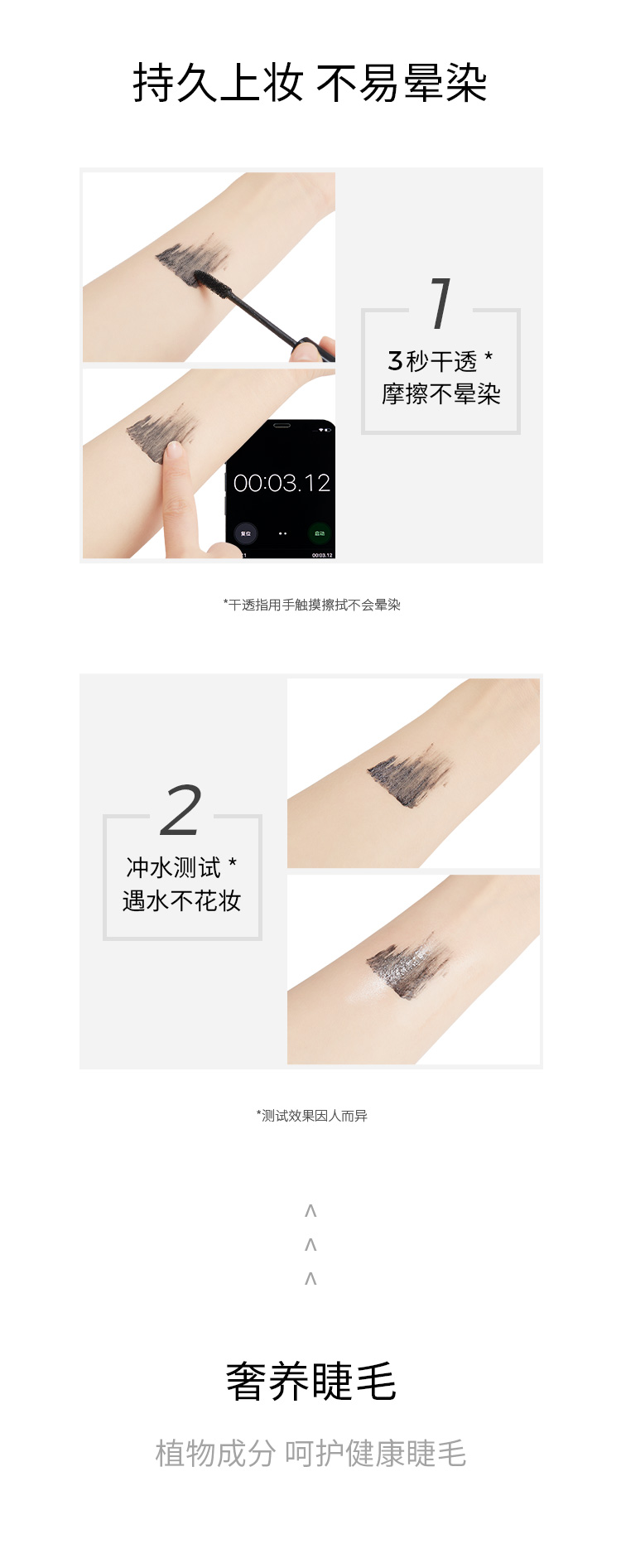 睫毛膏详情 (2).jpg