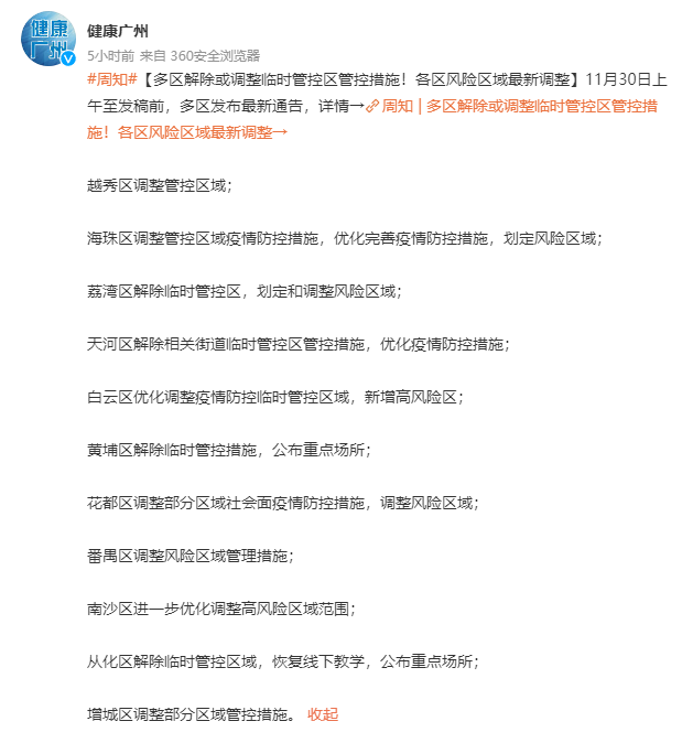 1669888554997549.png 微信图片_20221130220028.png