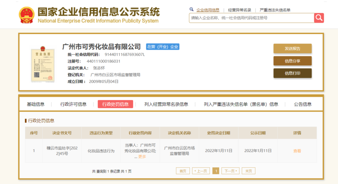 1669974417118867.png 微信图片_20221202174505.png