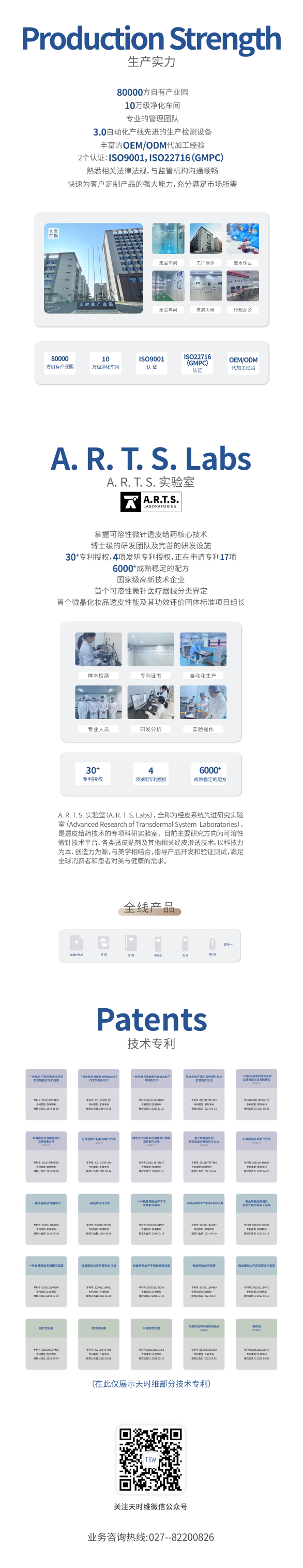工厂详情(2).png